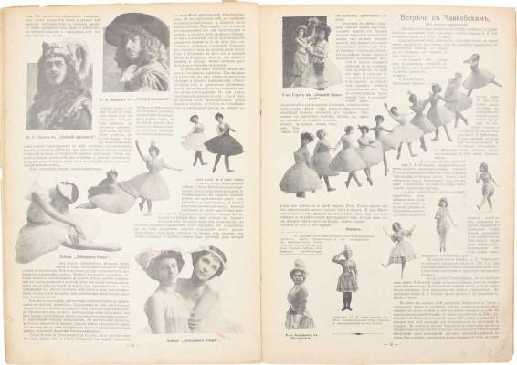 Солнце России. [Журнал]. 1912. № 134, [145]. 1913. № 44. 1916. 321-322, 344. [СПб.]: Т-во изд. дела «Копейка», 1912-1916.